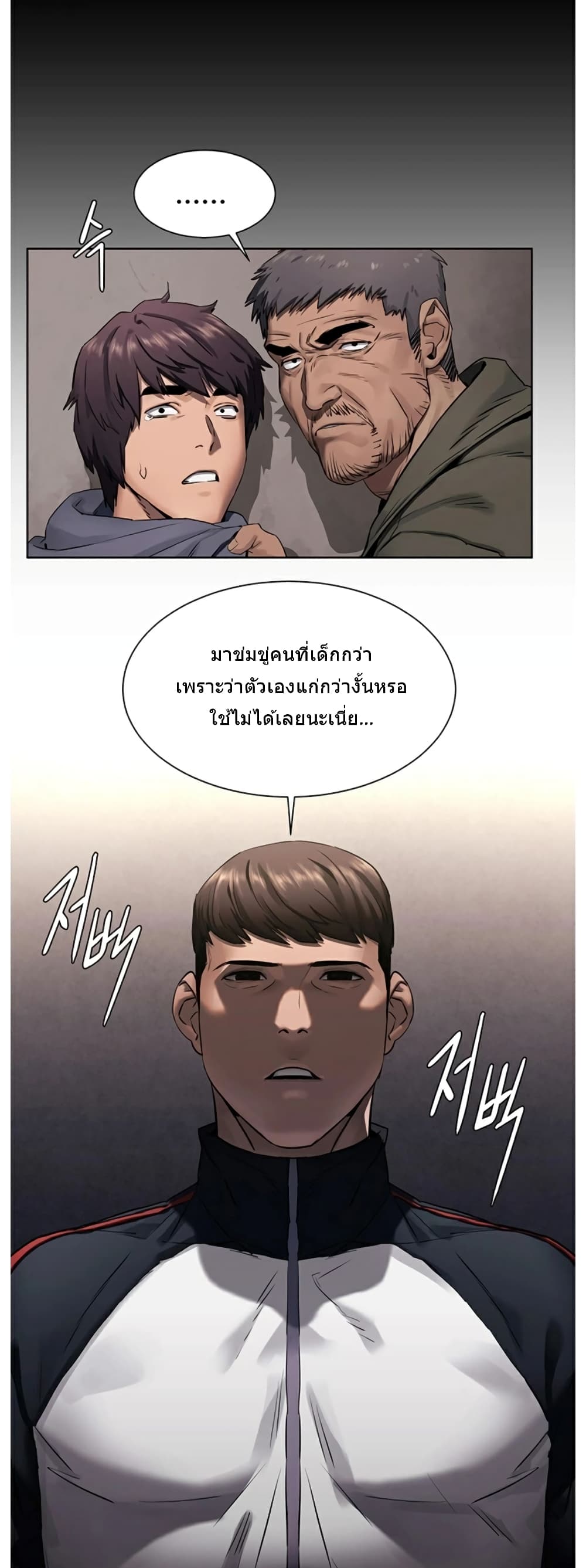 Silent War page 11