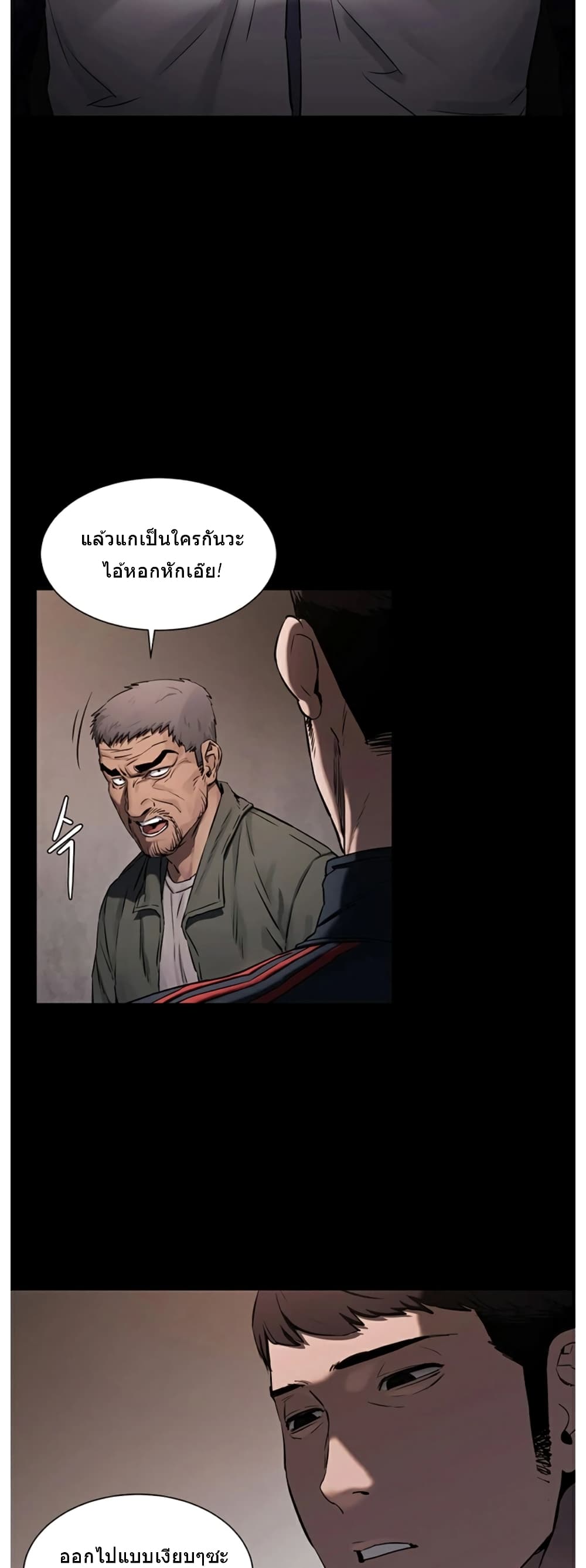 Silent War page 12