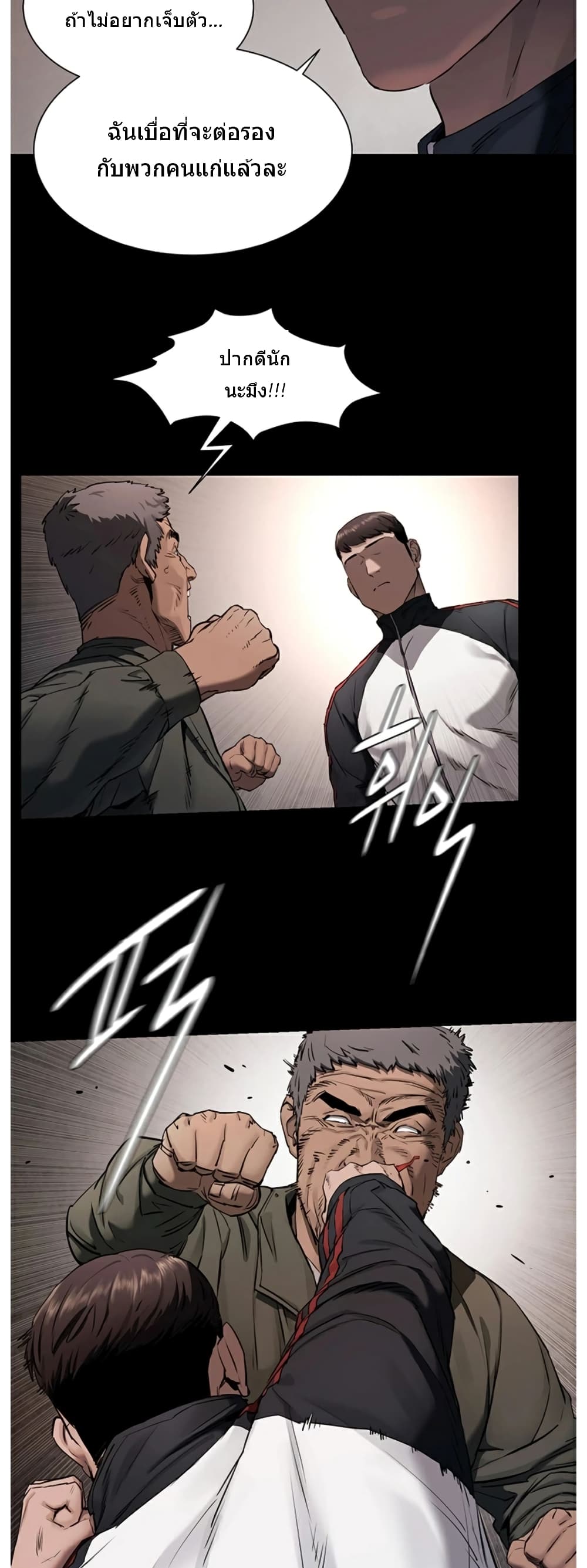 Silent War page 13