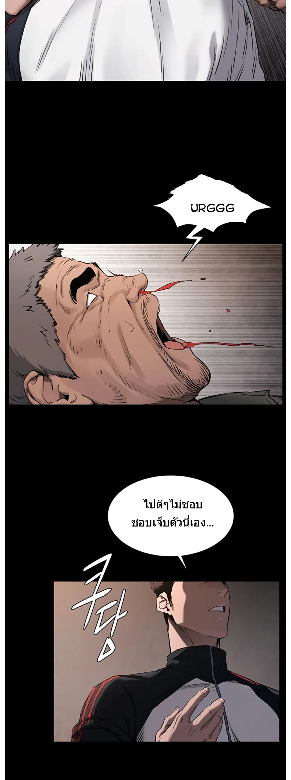Silent War page 14