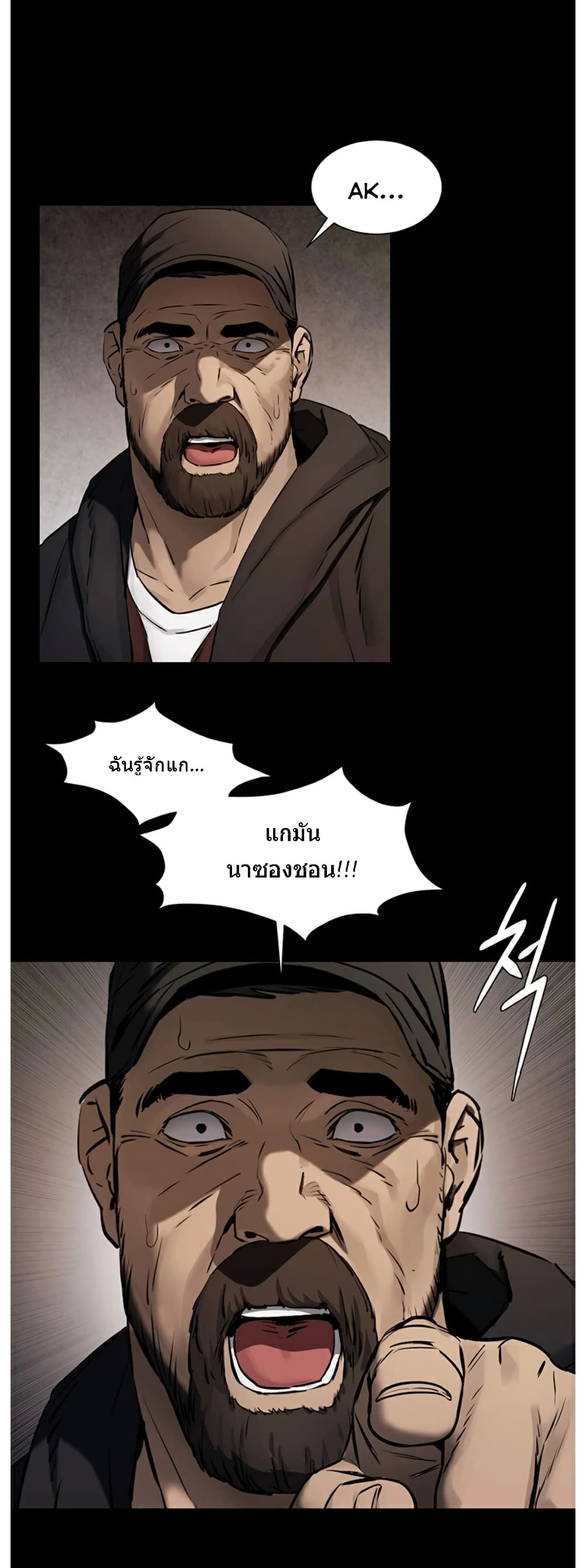 Silent War page 15