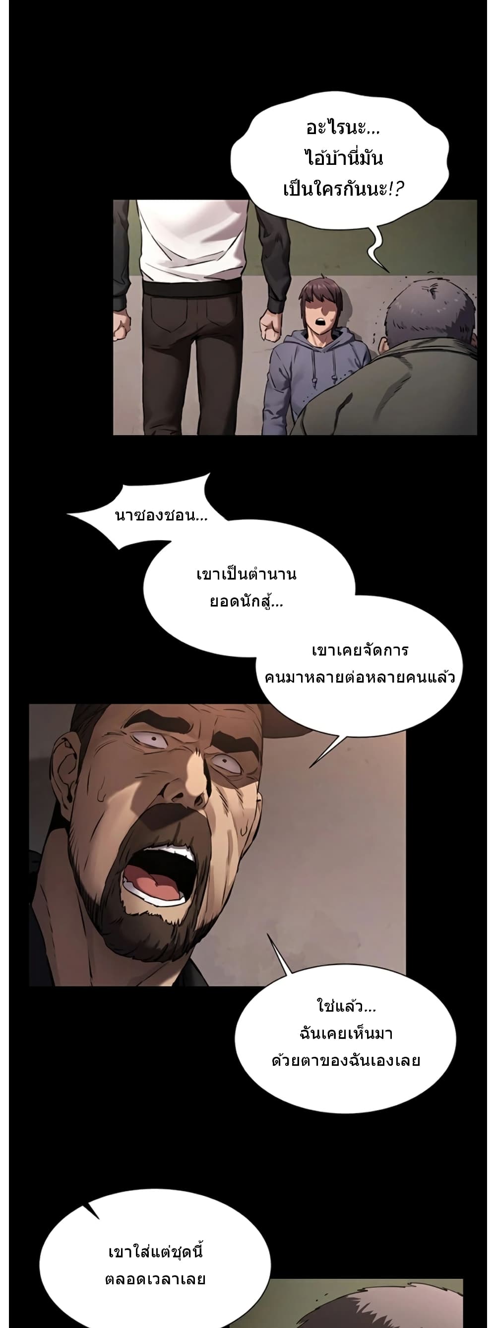 Silent War page 16