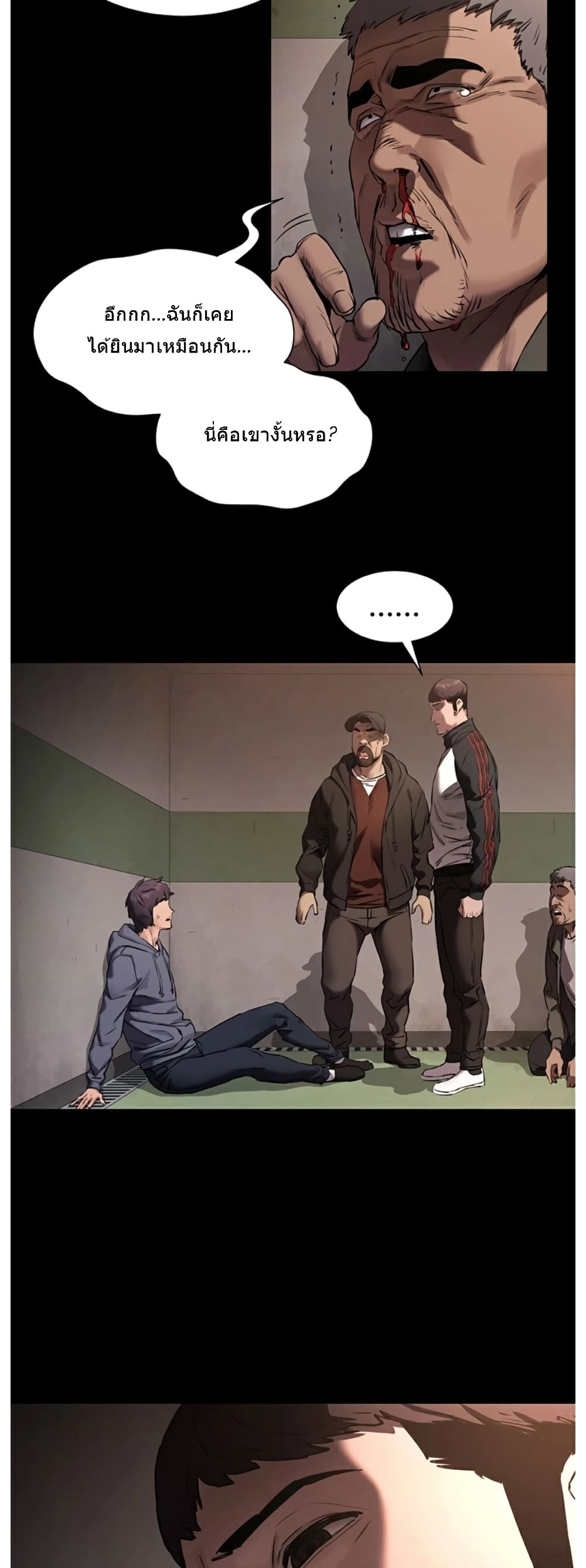 Silent War page 17
