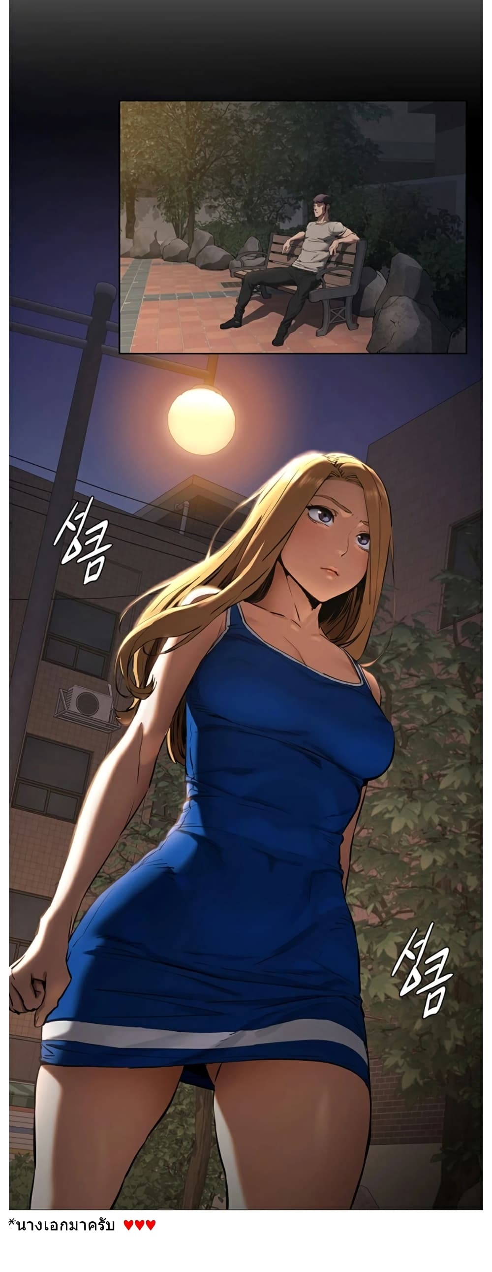 Silent War page 20