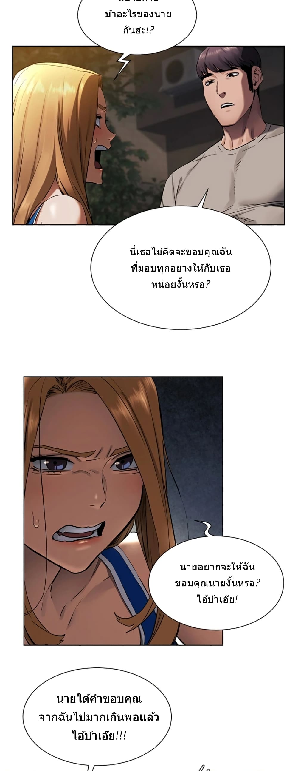 Silent War page 22
