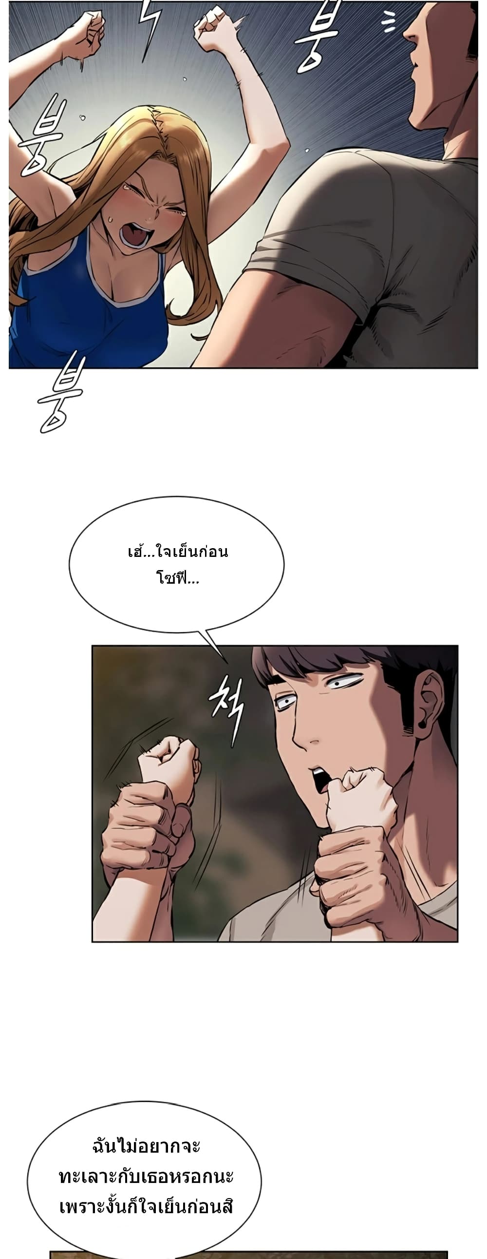 Silent War page 23