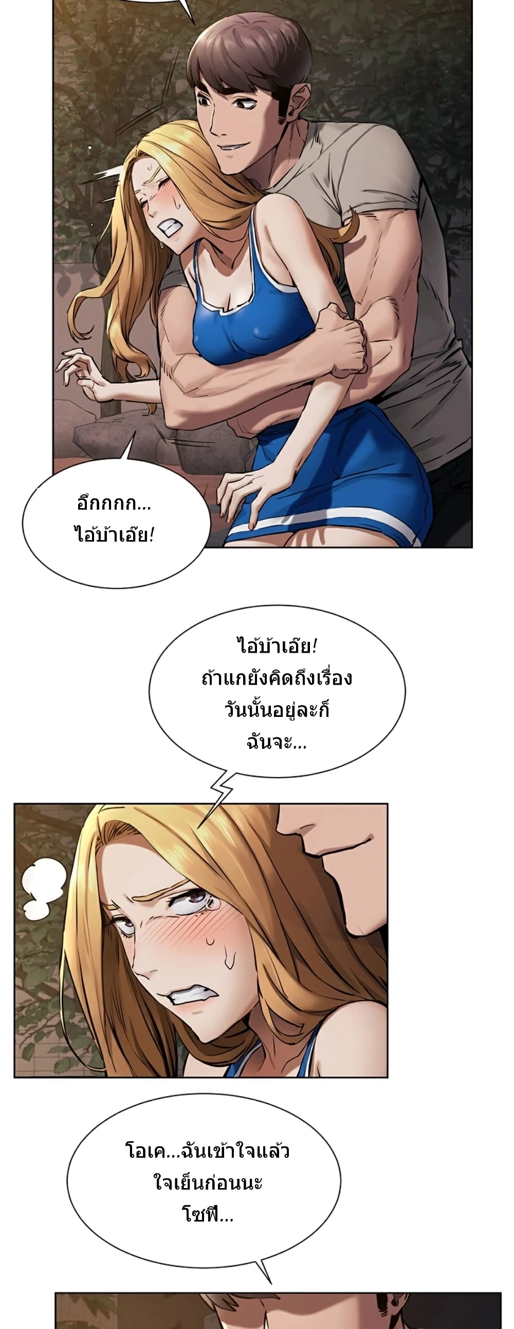 Silent War page 24