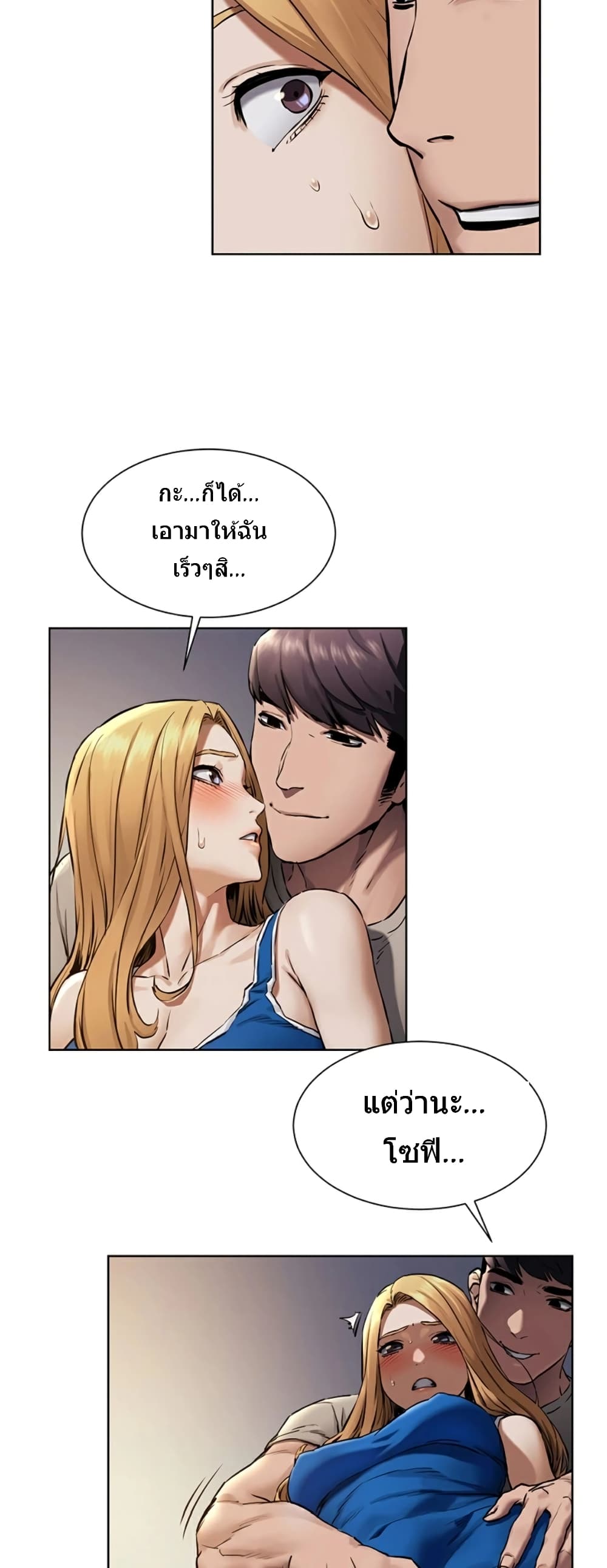 Silent War page 26