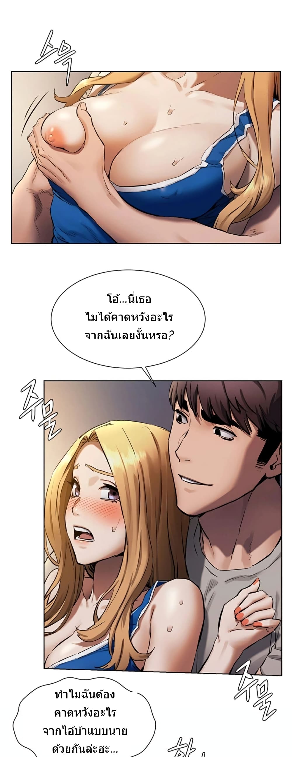 Silent War page 30