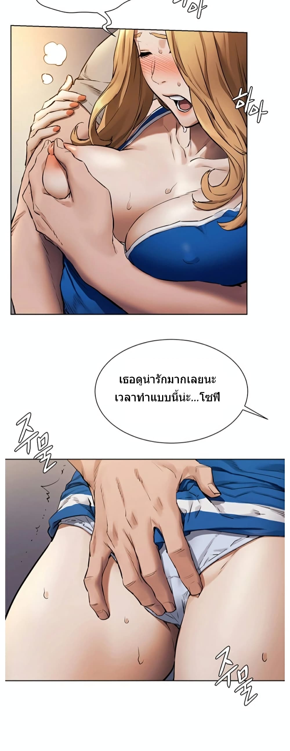Silent War page 31