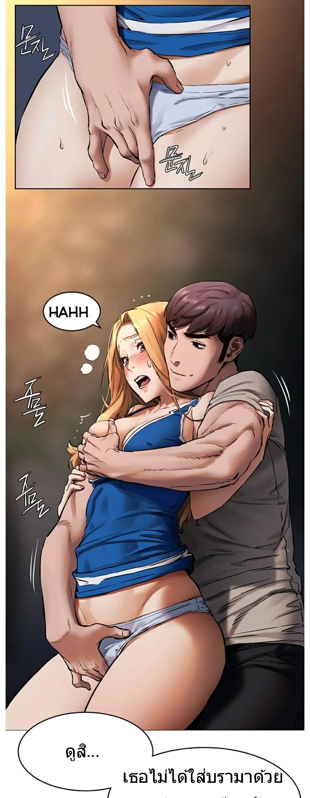 Silent War page 2