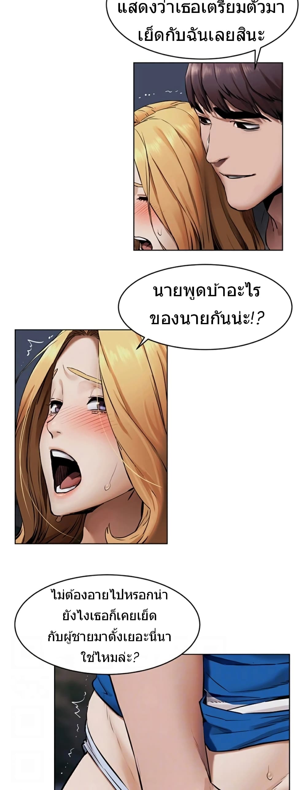 Silent War page 3