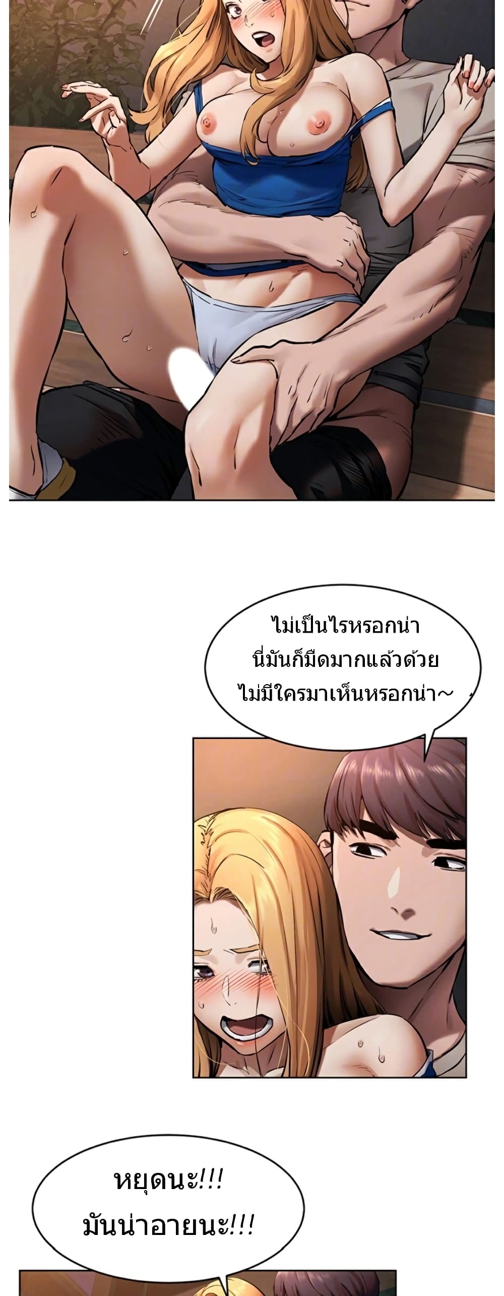 Silent War page 8