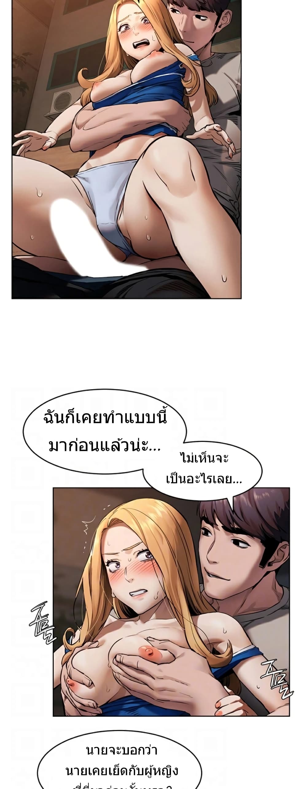 Silent War page 9
