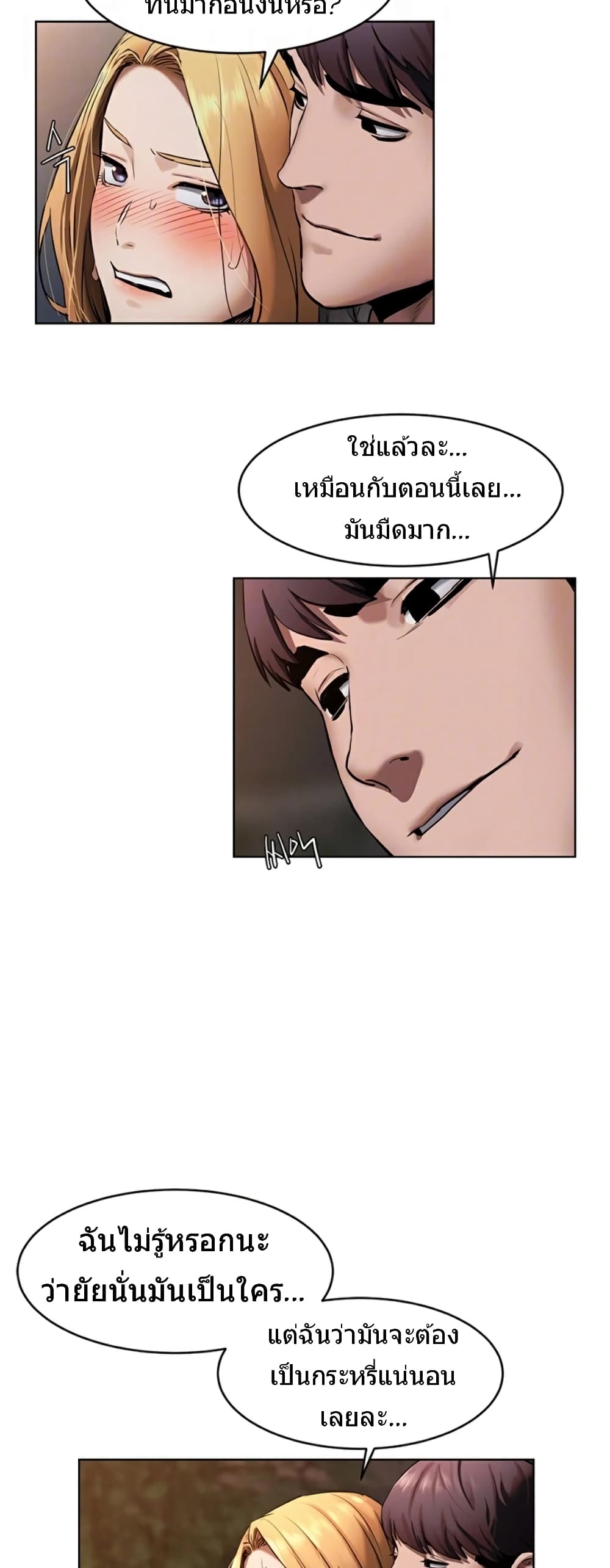 Silent War page 10