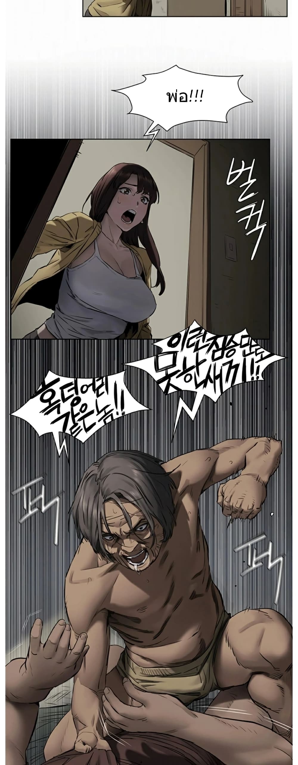 Silent War page 14