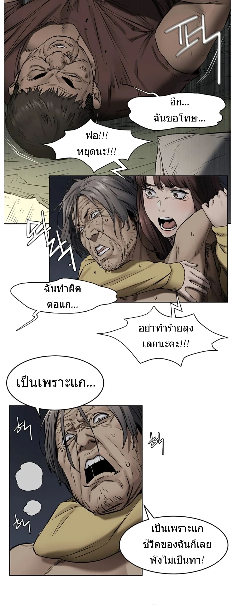 Silent War page 15