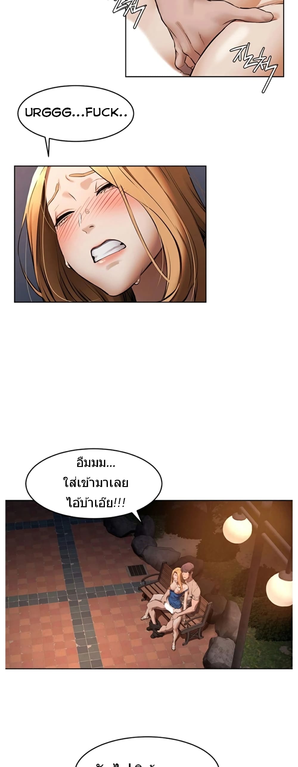 Silent War page 23