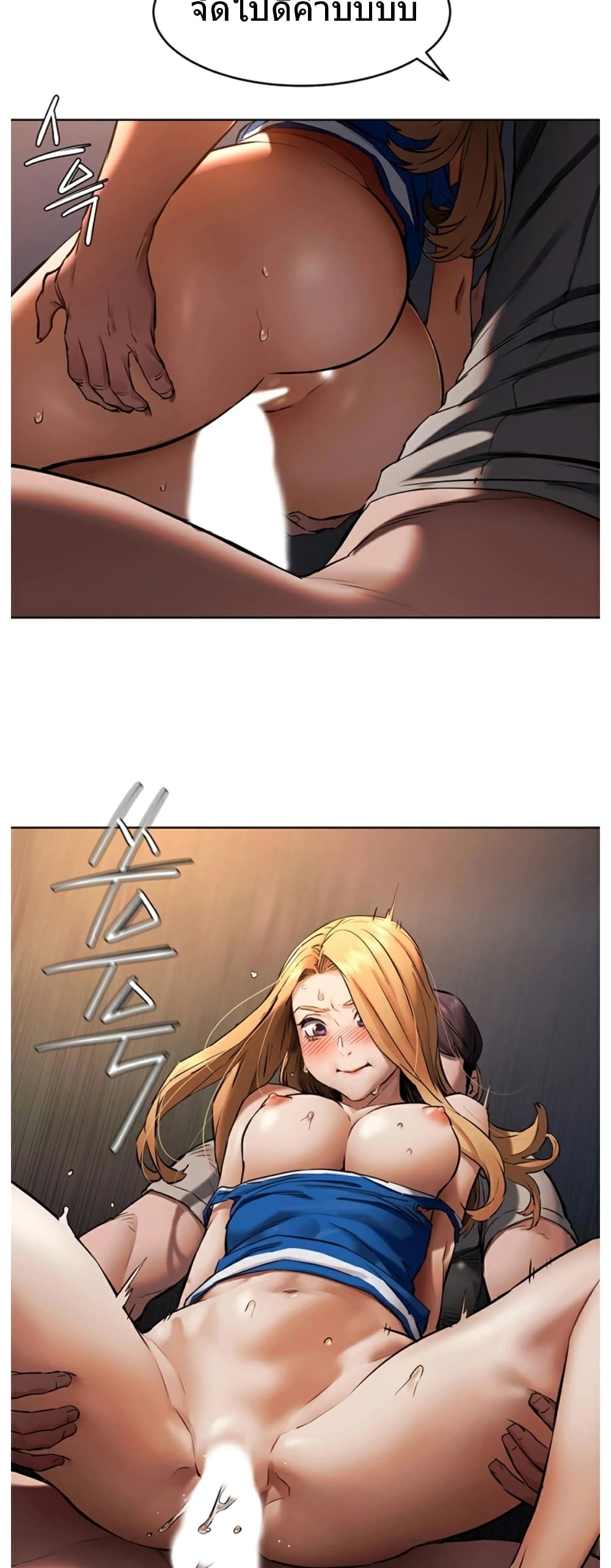 Silent War page 24