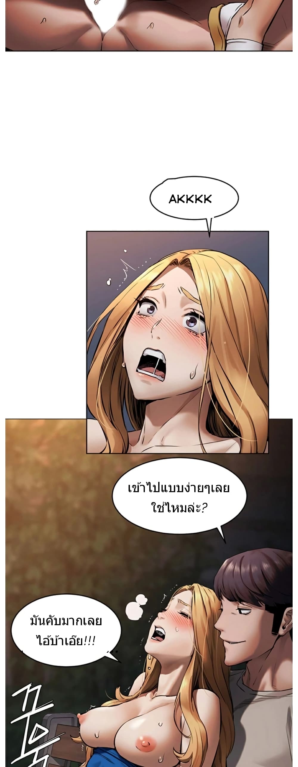Silent War page 25