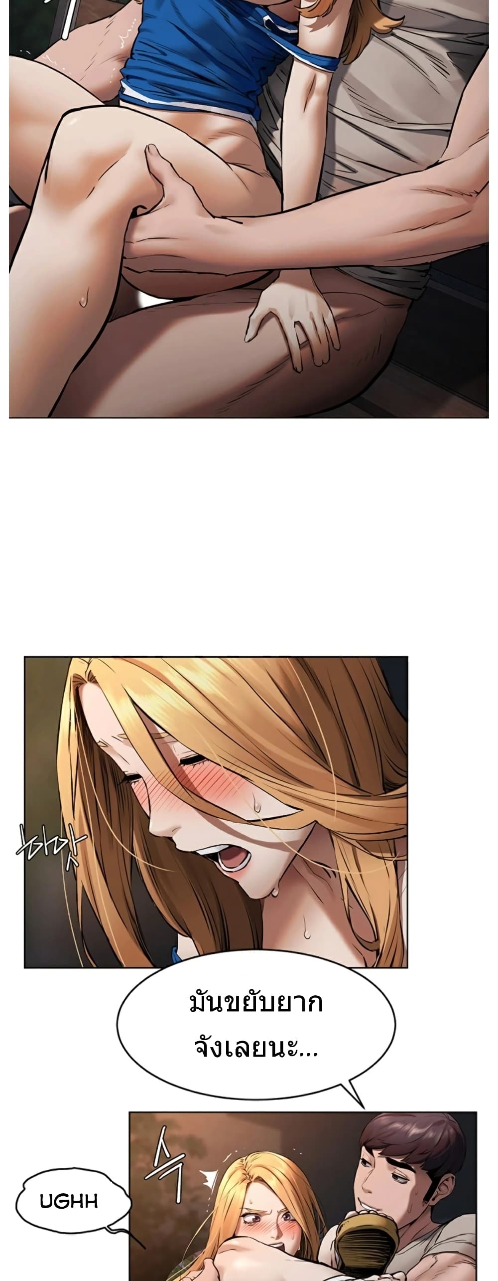 Silent War page 26