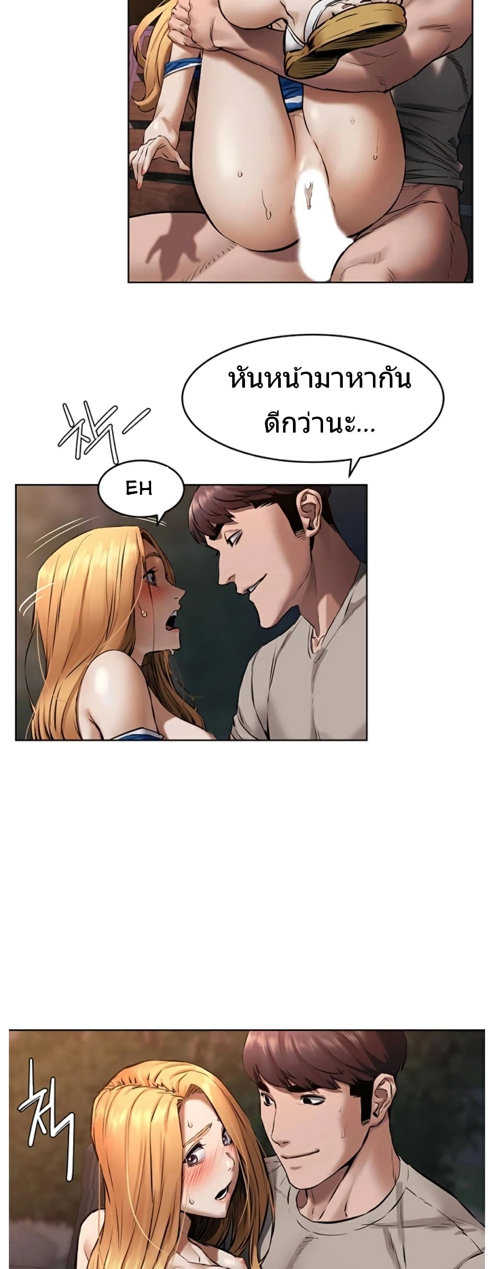 Silent War page 27