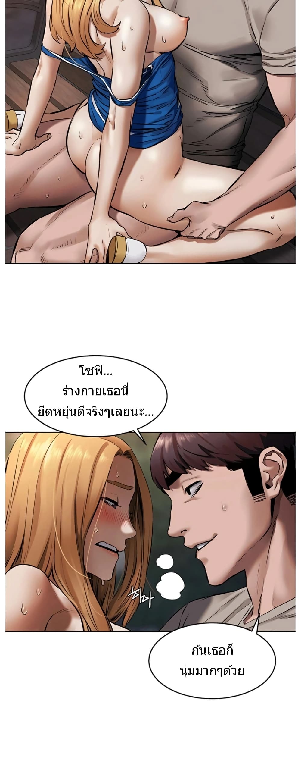 Silent War page 28