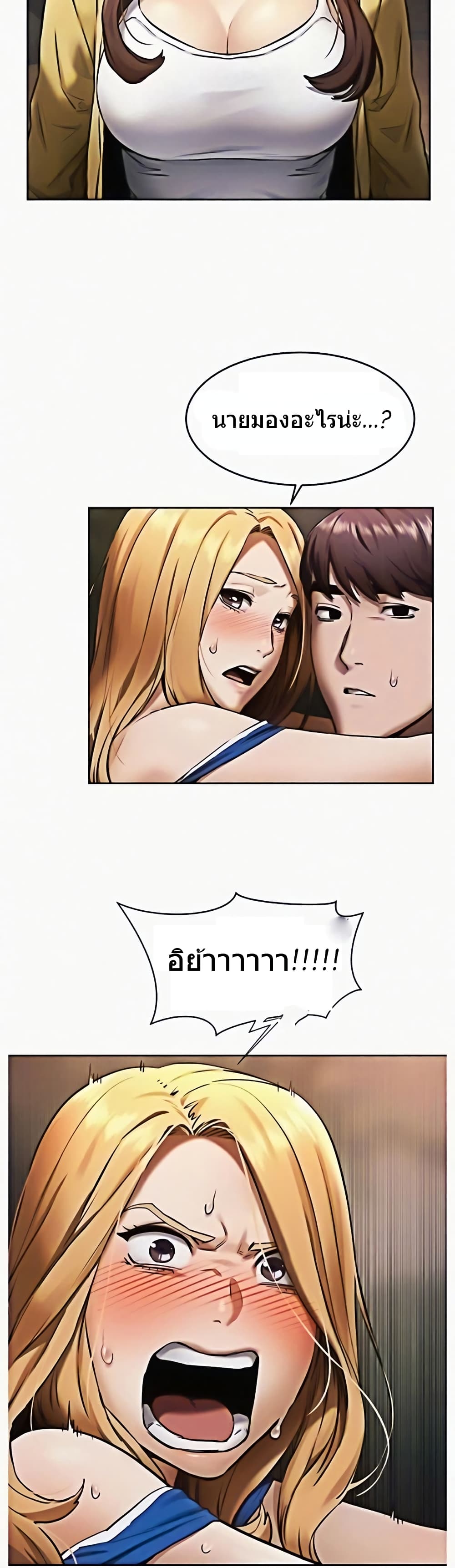 Silent War page 5