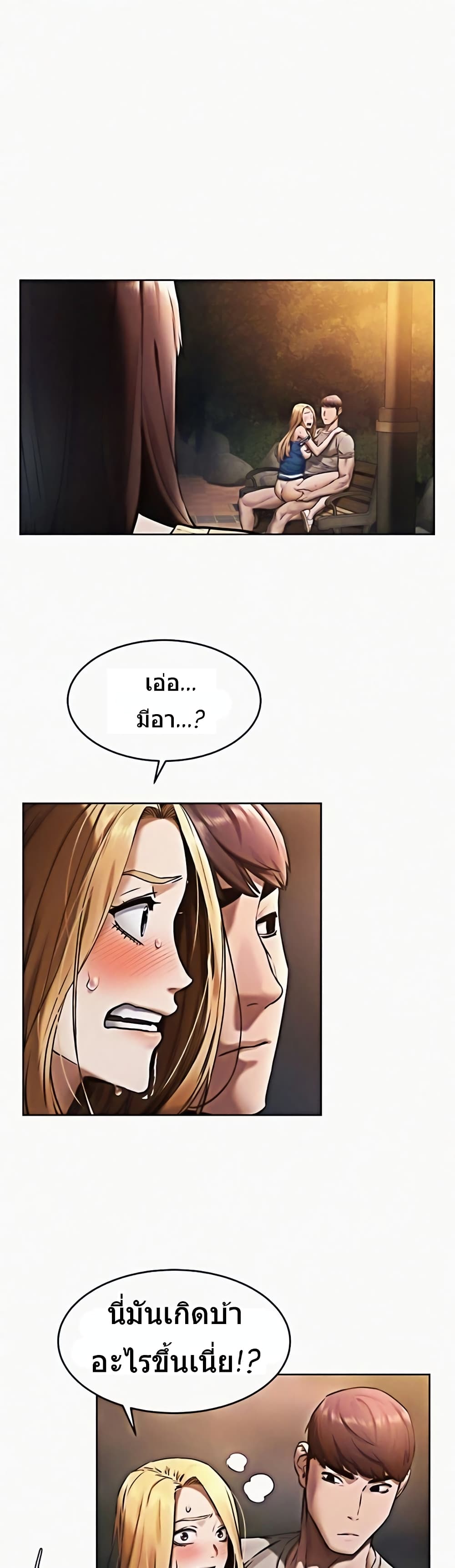 Silent War page 6