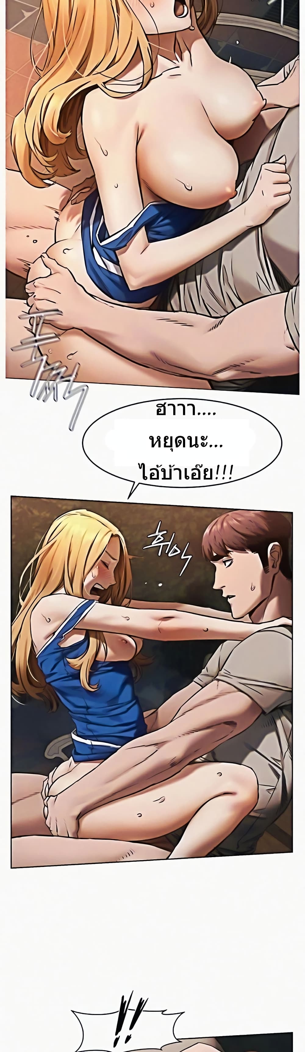 Silent War page 9