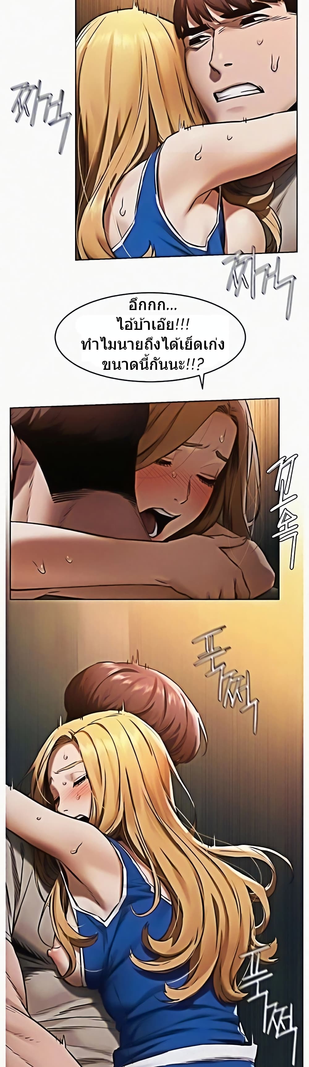 Silent War page 15