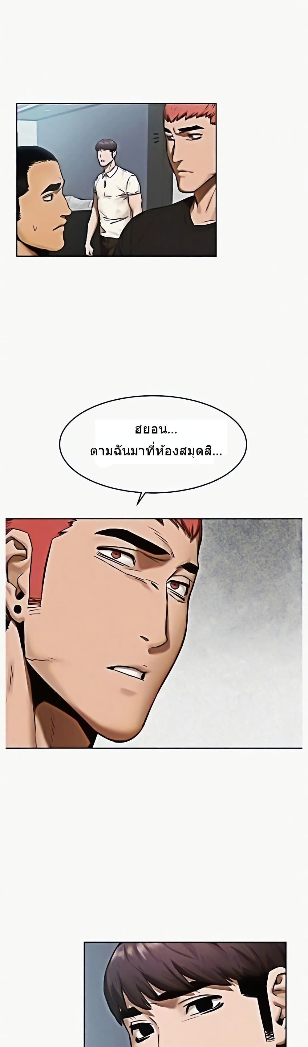 Silent War page 26