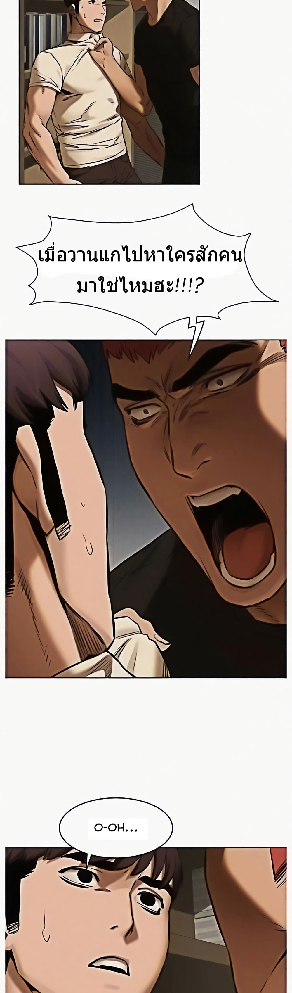 Silent War page 29