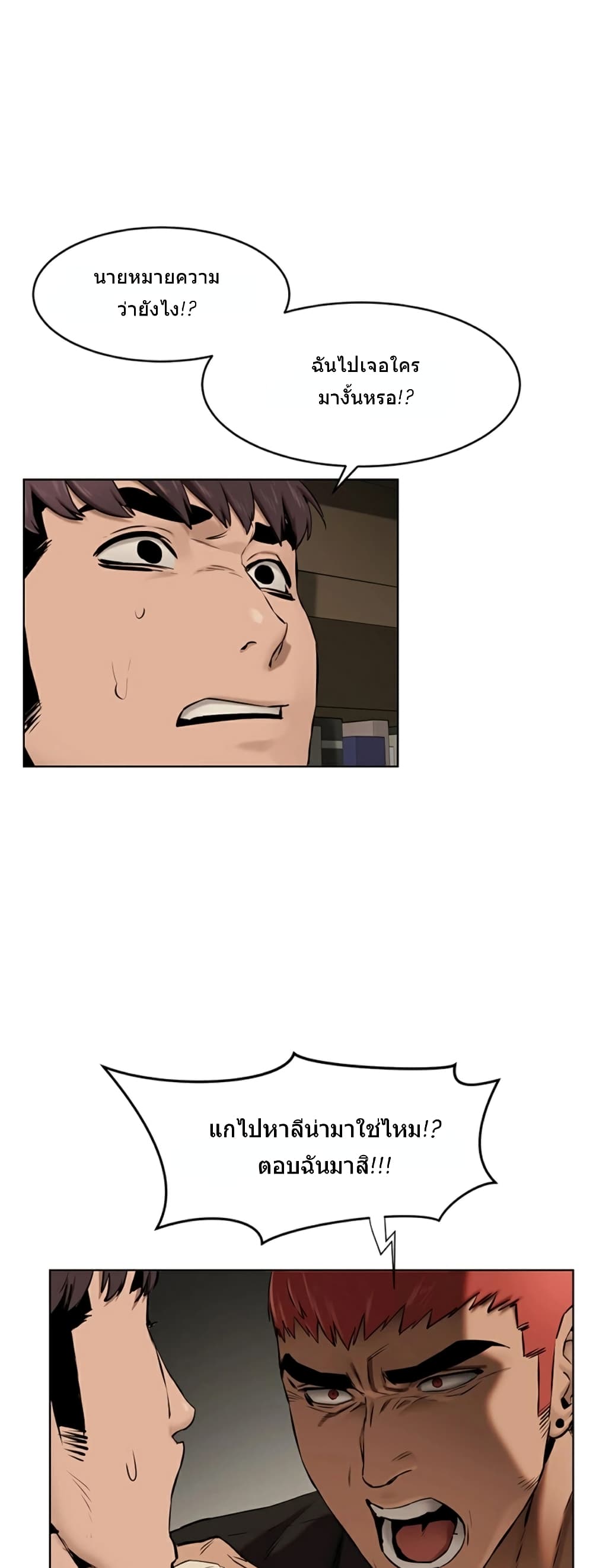 Silent War page 1