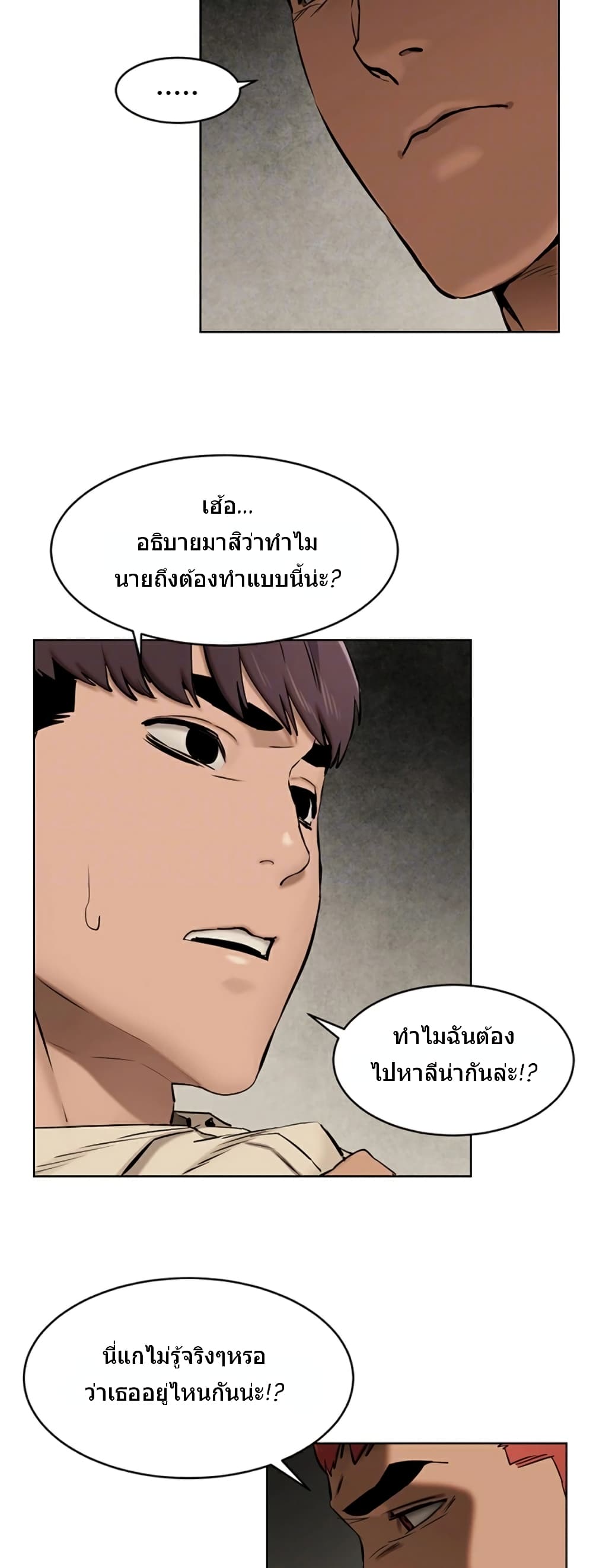 Silent War page 3
