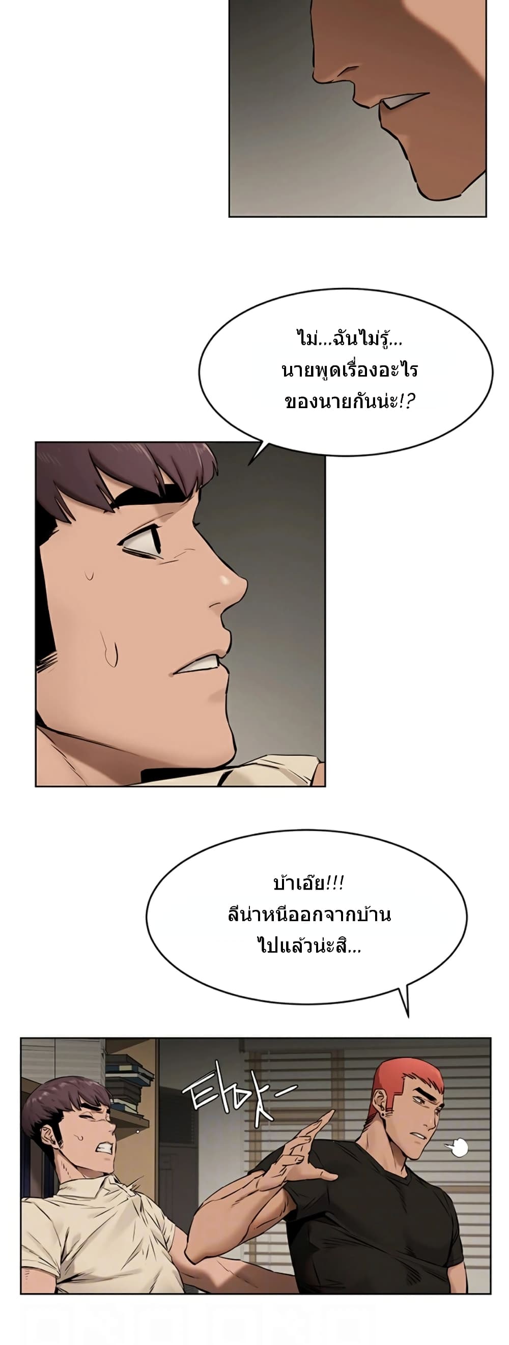 Silent War page 4