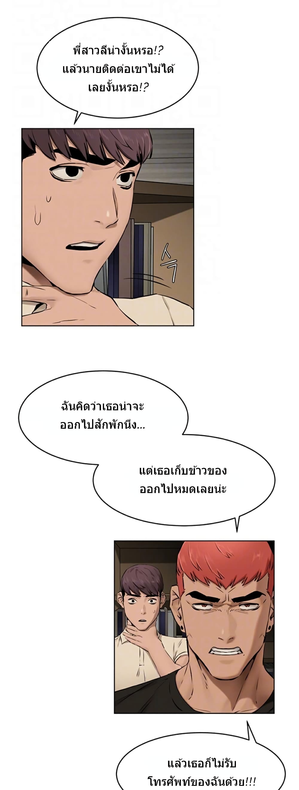 Silent War page 5