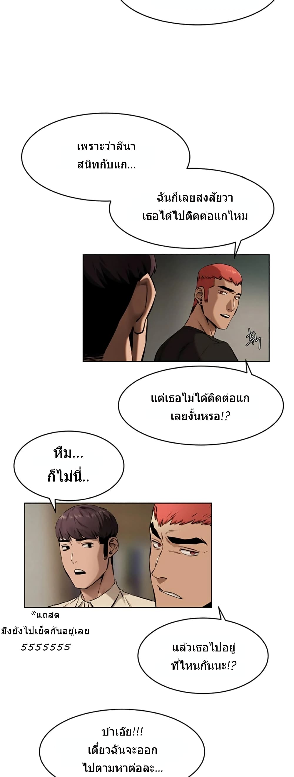 Silent War page 6