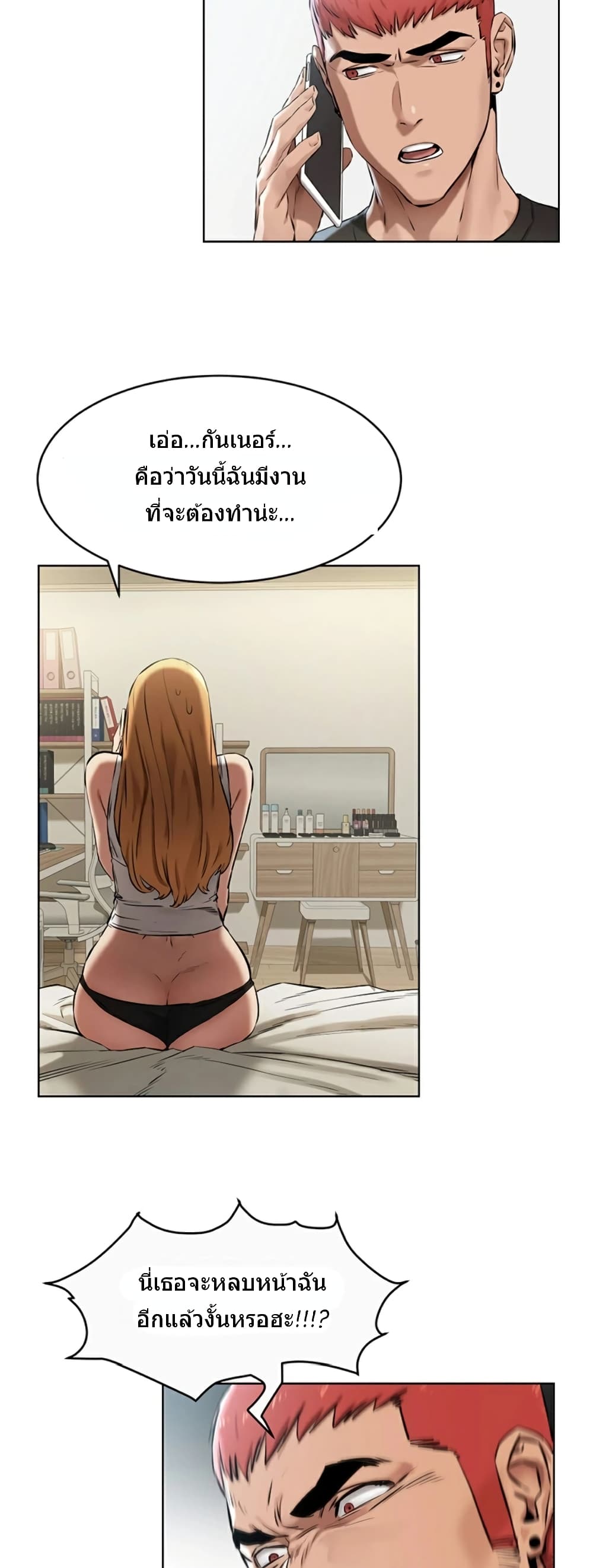 Silent War page 10