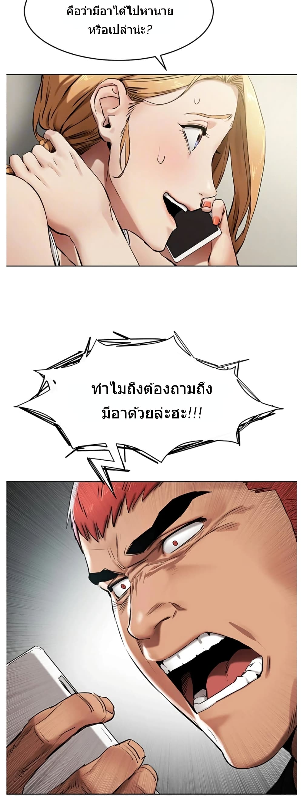 Silent War page 12