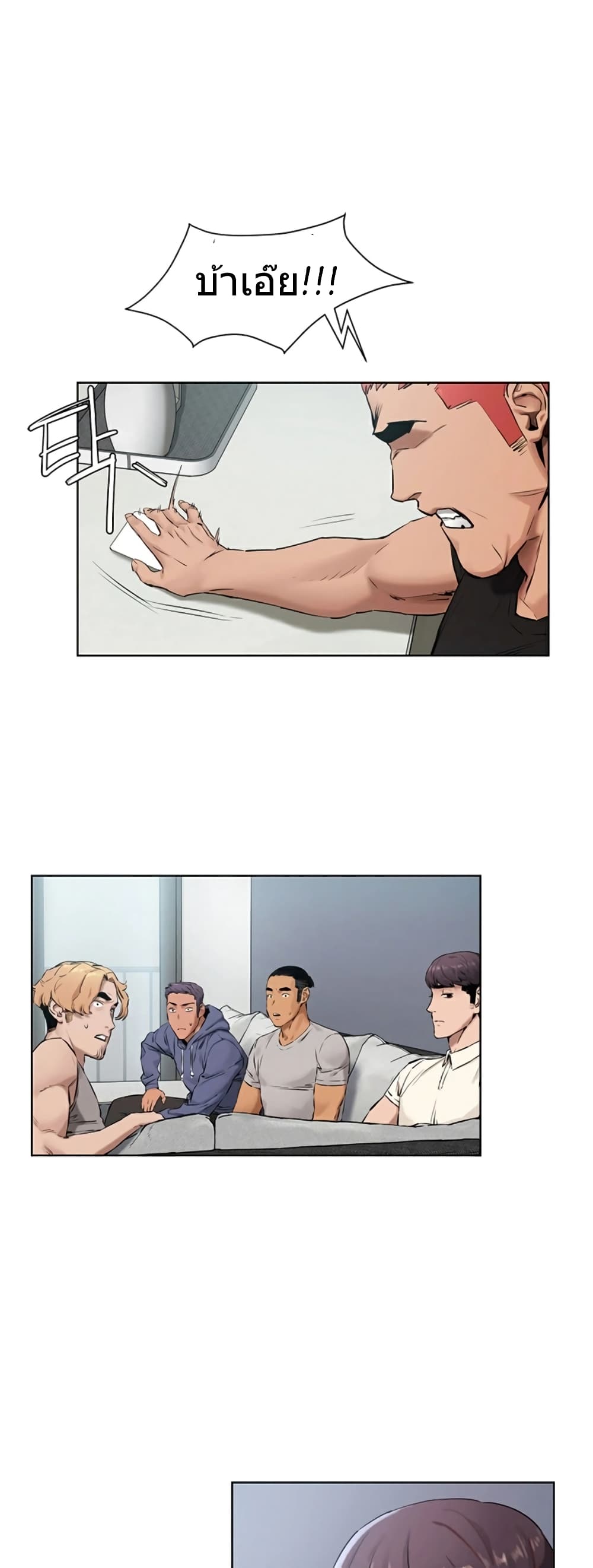 Silent War page 13