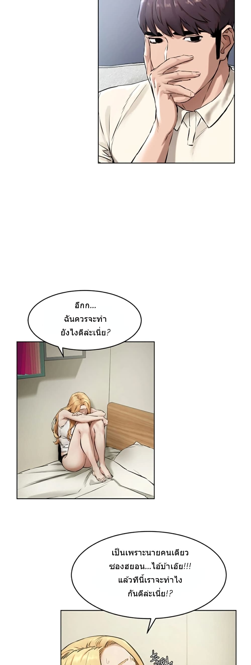 Silent War page 14