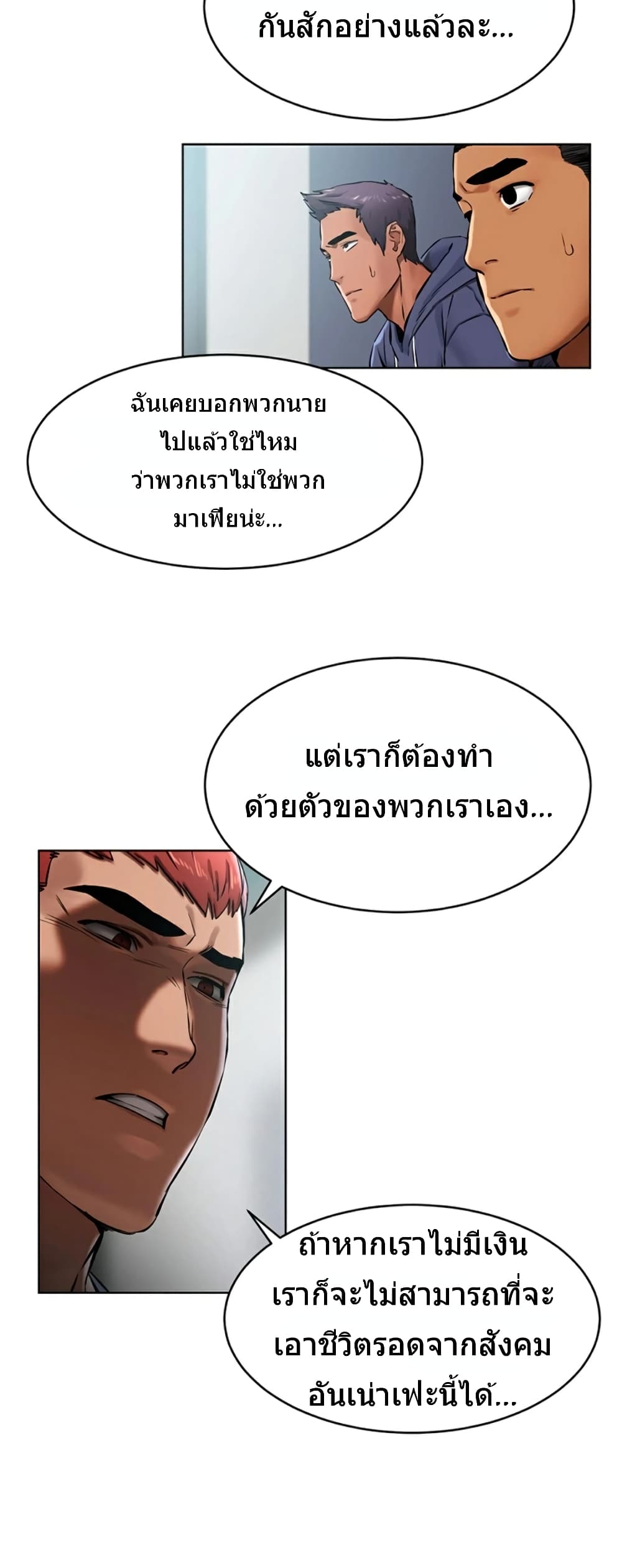Silent War page 18
