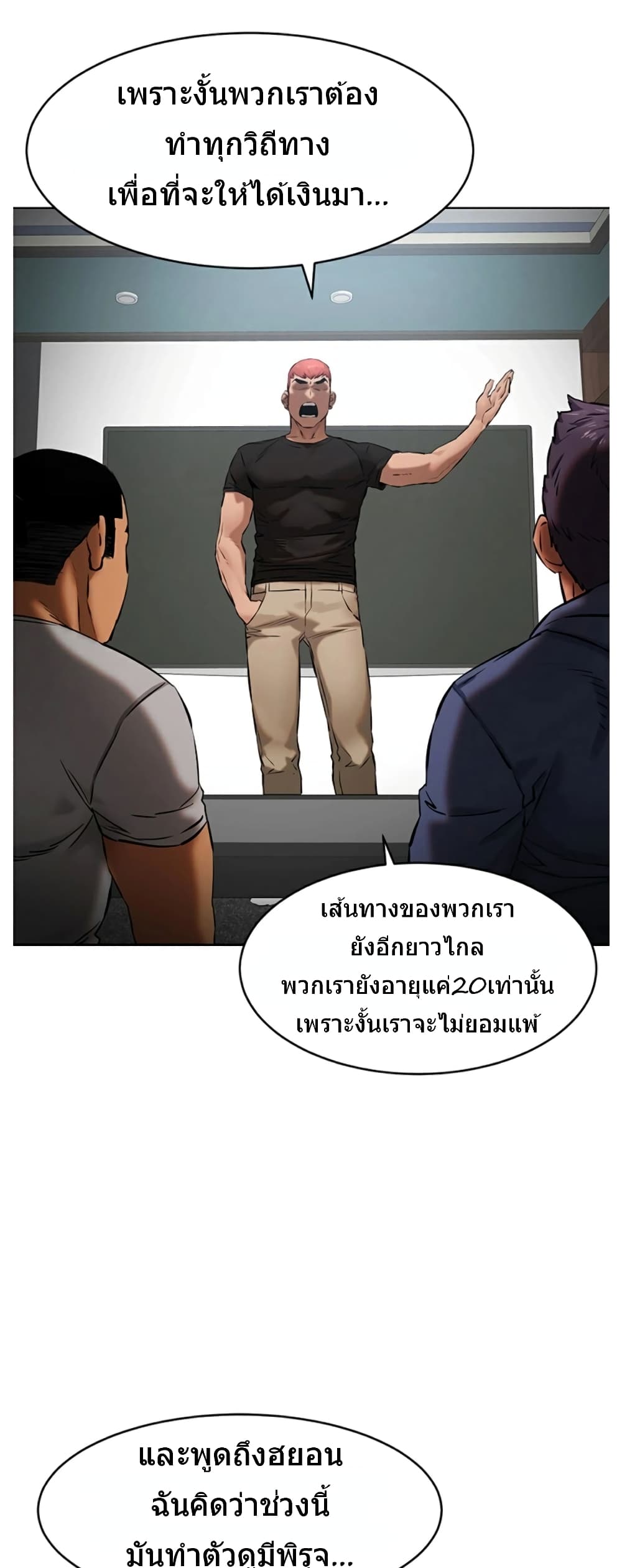 Silent War page 19