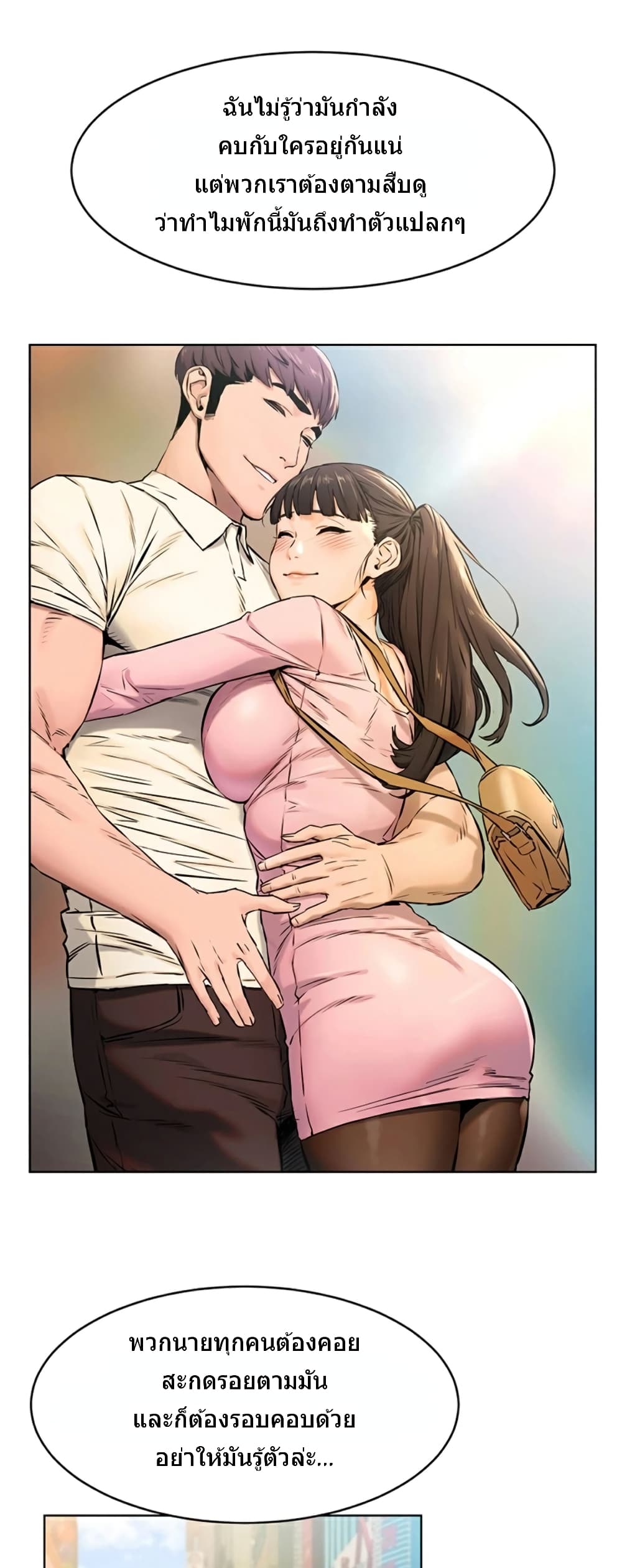 Silent War page 21