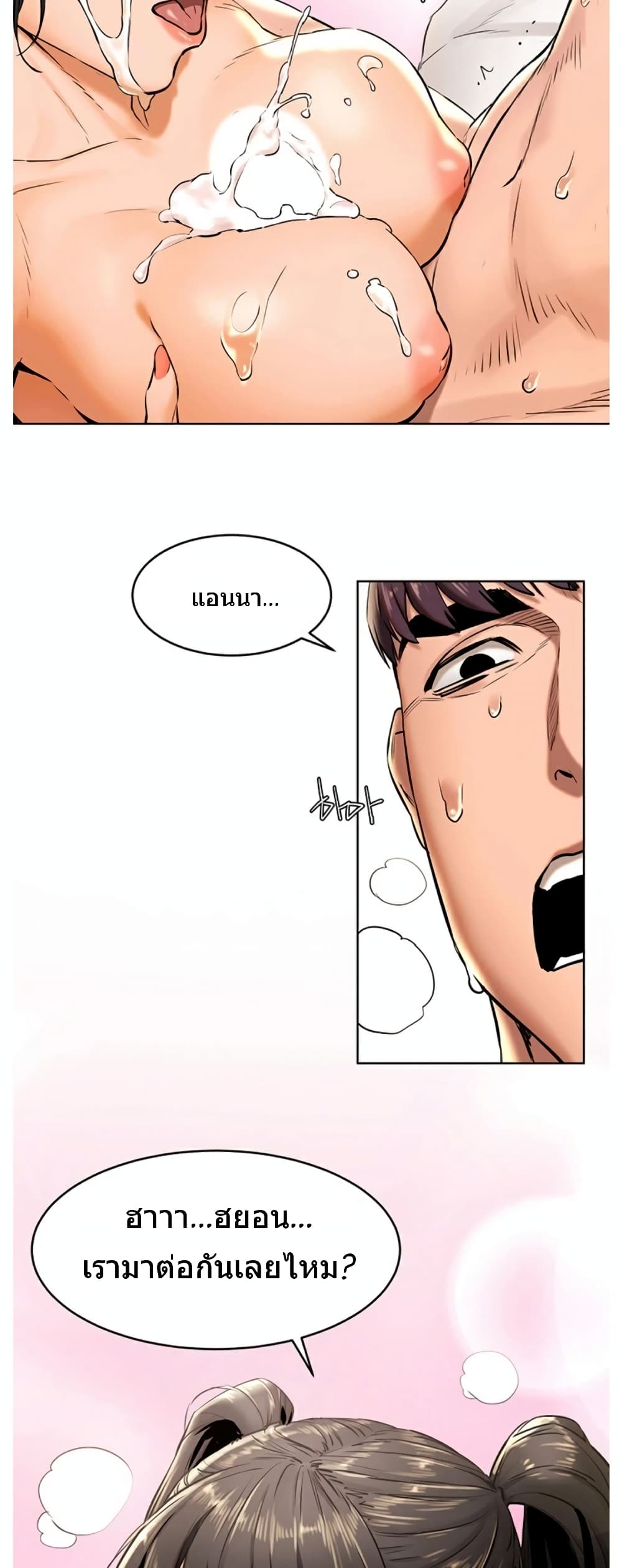 Silent War page 40