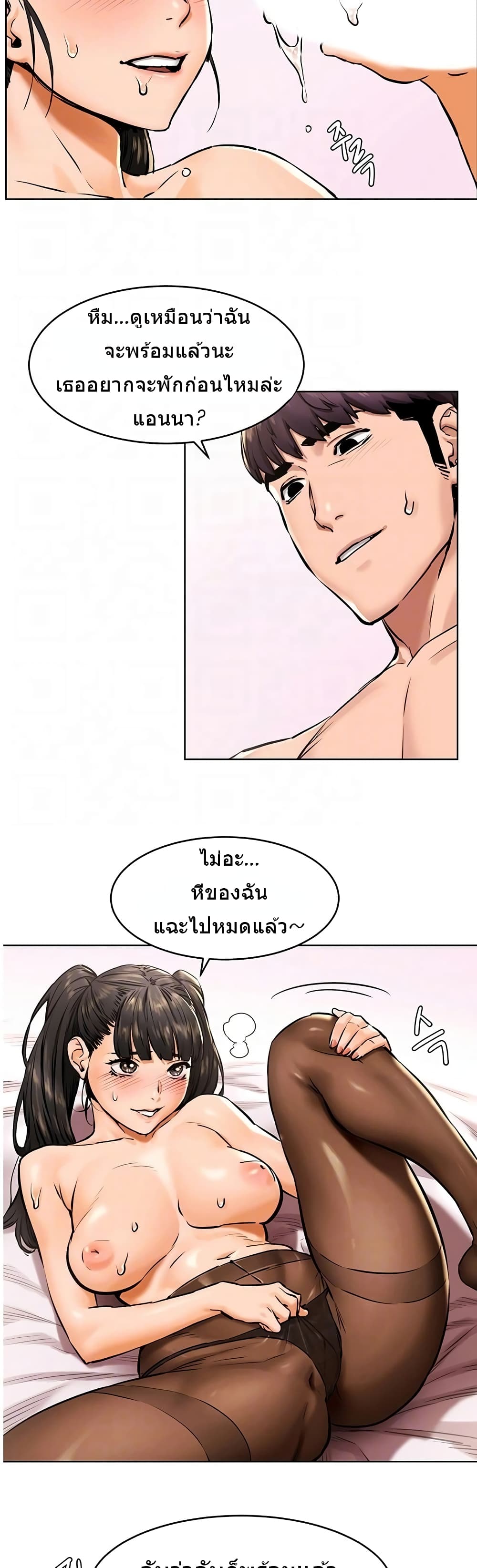 Silent War page 3