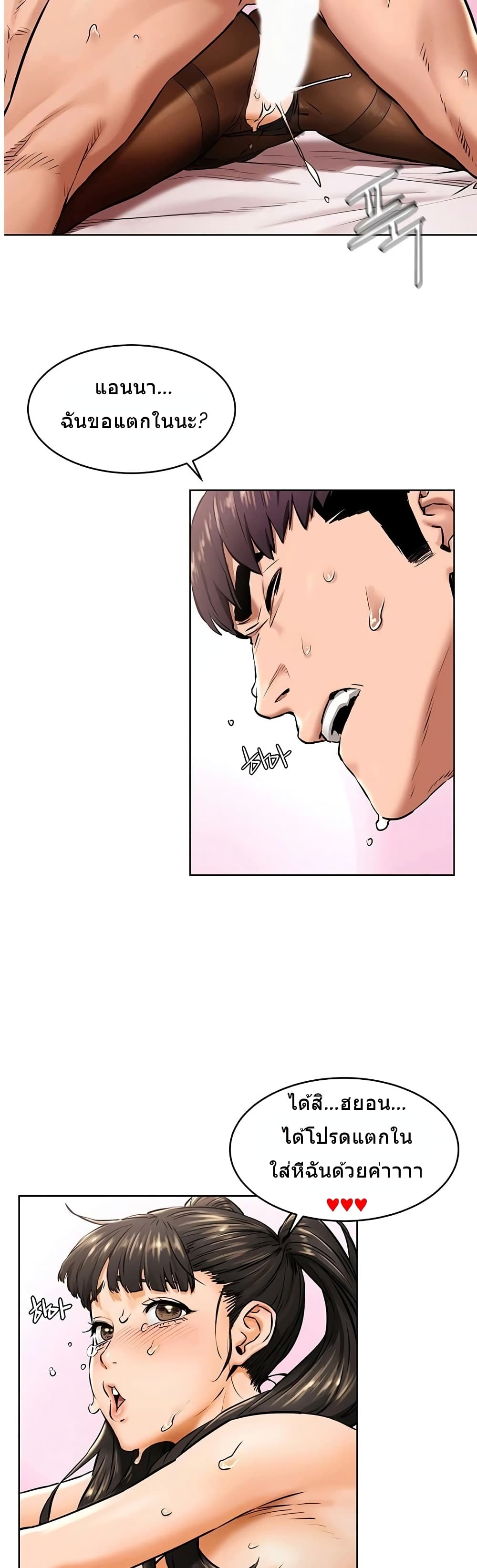Silent War page 13