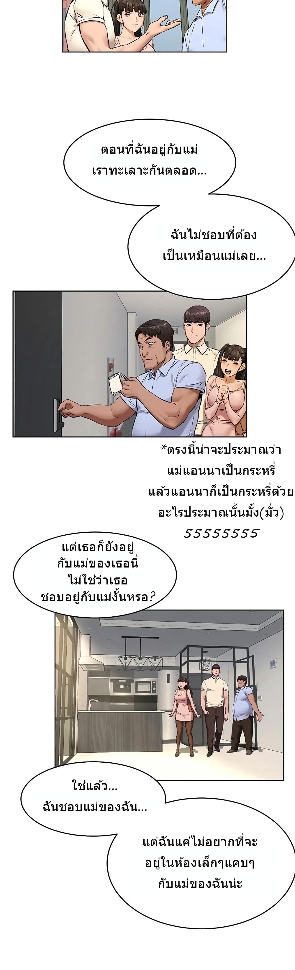 Silent War page 18