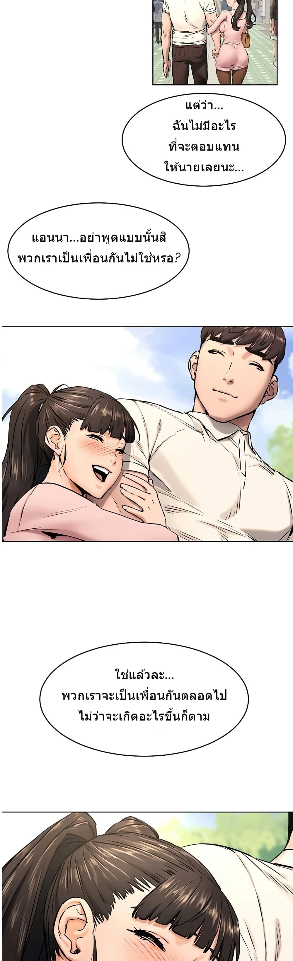 Silent War page 21